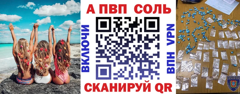 дарнет шоп  Лахденпохья  A-PVP Соль 