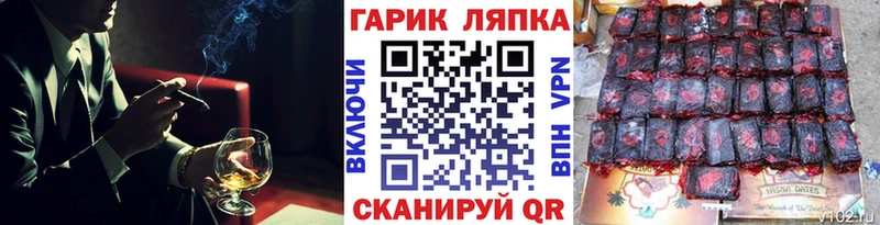 ГАШ гашик  Лахденпохья 