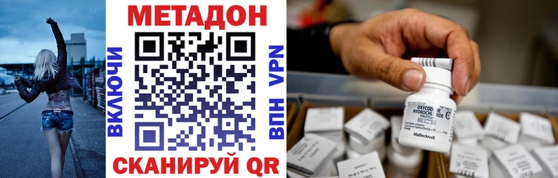 Метадон белоснежный  купить наркотик  ОМГ ОМГ онион  Лахденпохья 